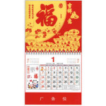 供应深圳台历日历礼品,个性台历,广告专版挂历(图)