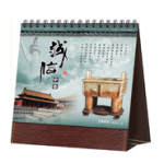 最新供应深圳 2008年 台历年历(图)