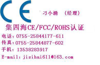 低低价办理洗碗机CE认证(包通过包整改有对策)(图)