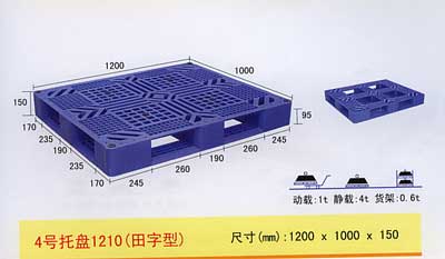 供应北京塑料托盘-网格田字底型(图)