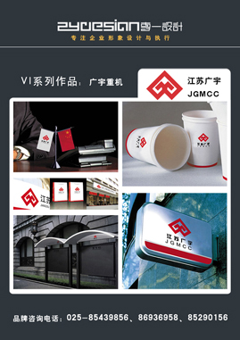 供应南京标志 VI设计 画册 包装设计 专一设计(图)