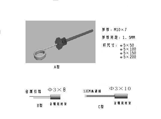 超低温温度传感器