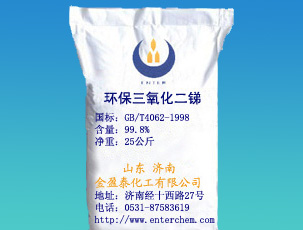 供应环保三氧化二锑(图)