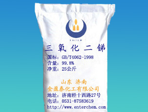 供应三氧化二锑(图)