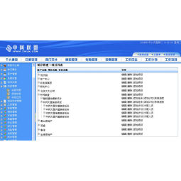 项目管理软件