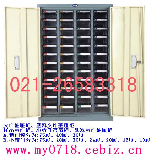 供应上海A4文件柜玻璃文件柜A4文件整理柜(图)