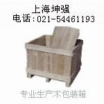 供应上海木包装箱(上海木制包装箱,上海包装箱)(图)