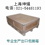 供应上海出口包装箱,上海免熏蒸包装箱,上海胶合板包装箱(图)