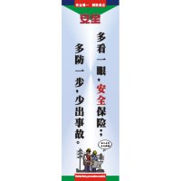 杭州博尔企业文化标语，企业管理标语，安全生产海报，5S管理标语