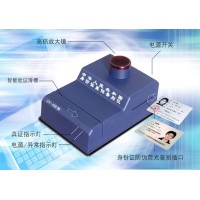 第二代身份证鉴别仪