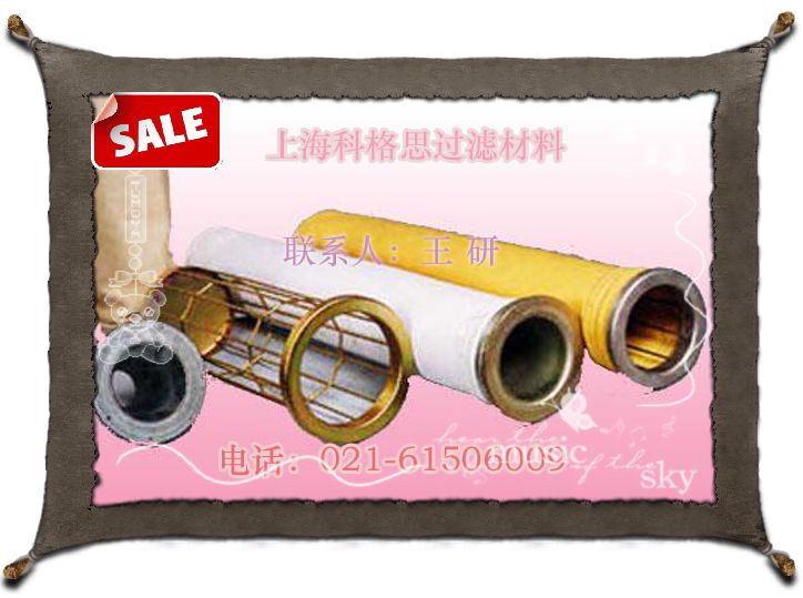 高温集尘袋