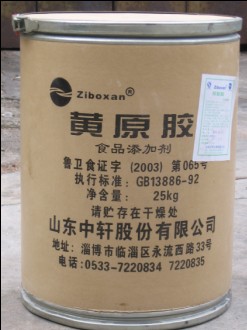 供应黄原胶、CMC、乳化剂(图)