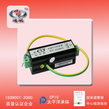 供应迪舰单路信号避雷器(图)