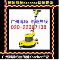 凯驰Karcher自动刷地机