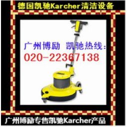 凯驰Karcher自动刷地机