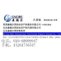 意大利商标注册