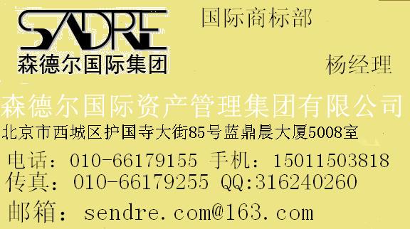 科威特商标注册  