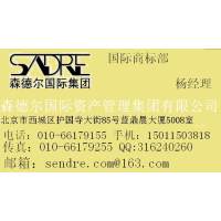 科威特商标注册  