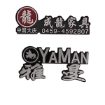 供应金属标牌，铝牌，不锈钢标牌(图)