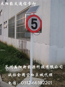 供应太阳能交通灯(图)