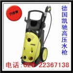 供应凯驰冷水高压清洗机(图)