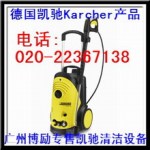 供应德国凯驰karcher高压清洗机(图)