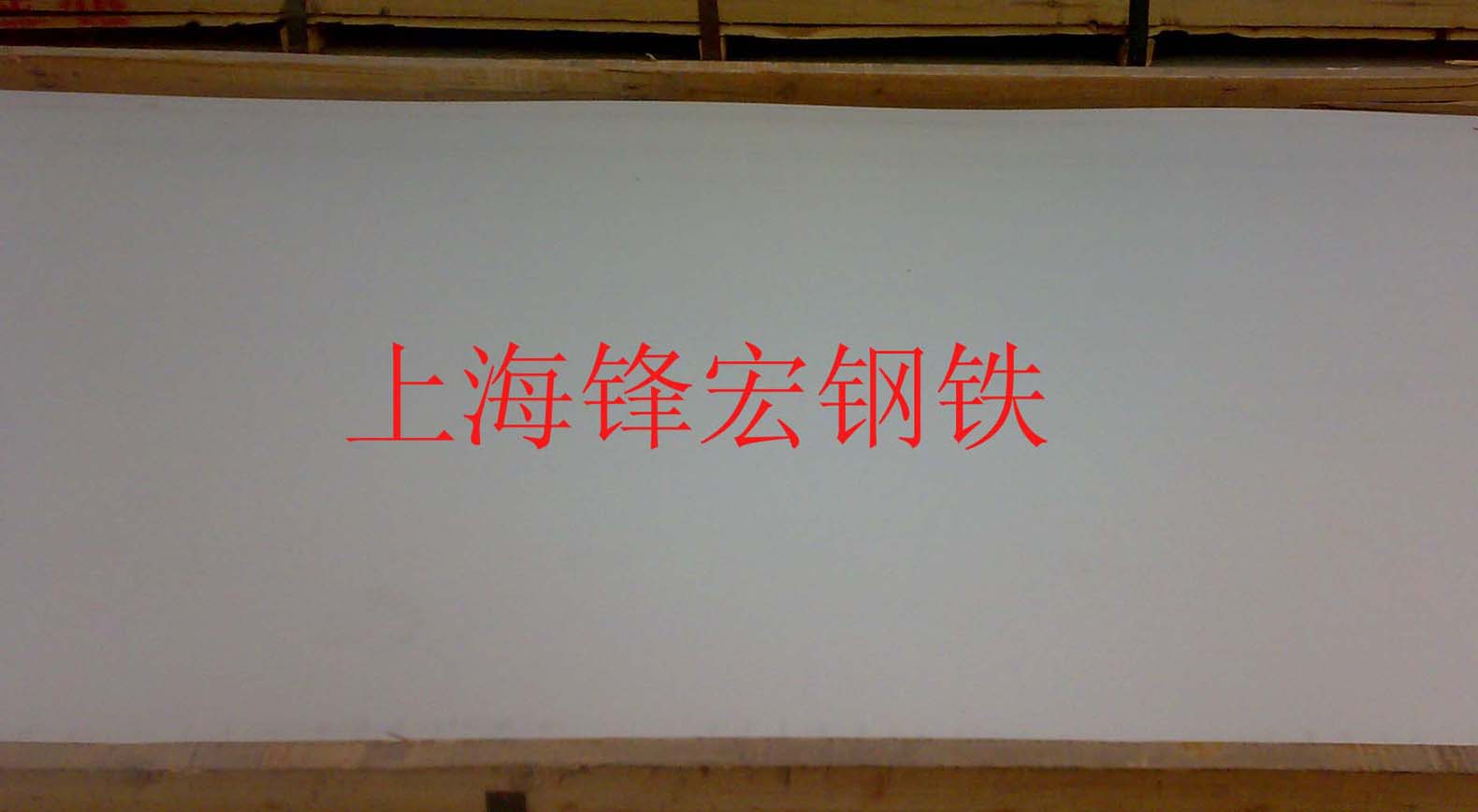 供应0Cr25Ni20/2520/310S(图)