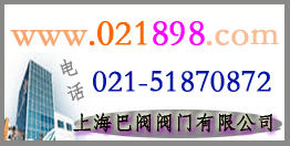供应阀门、上海阀门、高温阀门、高压阀门(图)