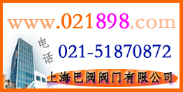 高温阀门