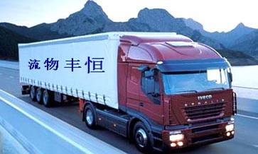 供应国内运输(图)