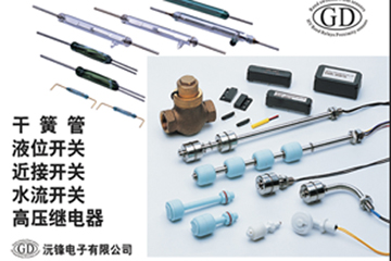 供应浮球液位開關(图)