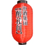 供应灯笼，日式灯笼(图)
