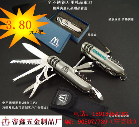 多功能刀，礼品小刀，瑞士军刀，促销礼品，商务礼品(图)