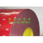 供应3M4229P泡棉双面胶带(图)