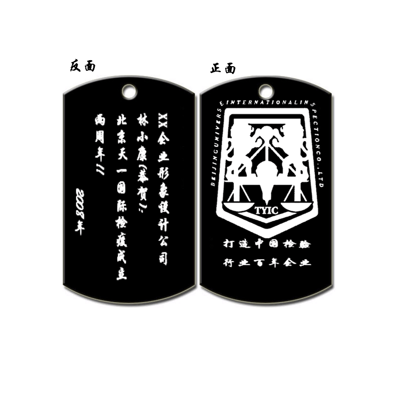 供应企业商务礼品钥匙牌（个性定做）(图)