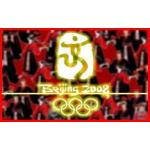 供应新奥运国际长途卡(图)