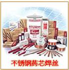 不锈钢药芯焊丝(图)