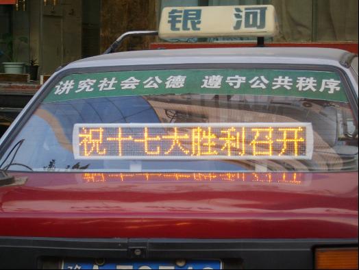 显示屏 出租车屏(图)