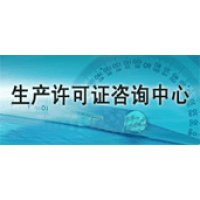 提供“涂料产品生产许可证”技术咨询