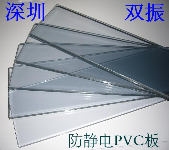 防静电PVC板（防静电聚氯乙烯板）