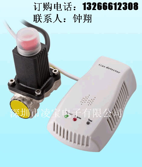 燃气报警器联电磁阀