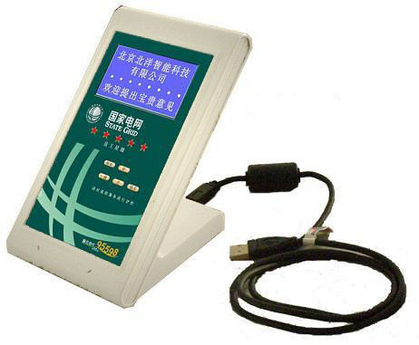 供应窗口评价器．服务评价器，电子评价器．质量评价器(图)