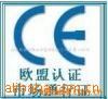 供应白炽灯CE,ROHS认证包通过(TUV授权公司) (图)