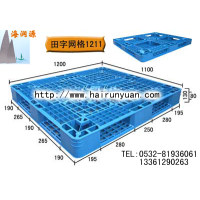 塑料托盘山东青岛济南1211网格田字塑料托盘天津北京塑料托盘