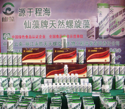 供应程海湖仙藻牌螺旋藻(图)