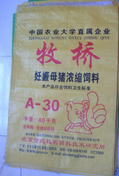 天津编织袋
