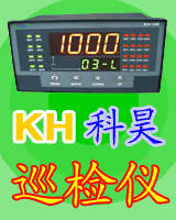 48通道多路巡检仪
