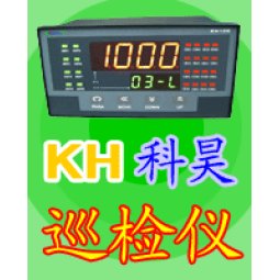 48通道多路巡检仪