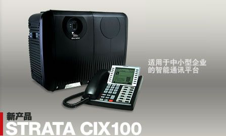 供应 TOSHIBA Strata CIX100(图)