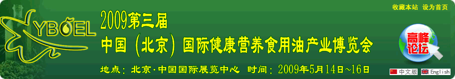 供应国际食用油展览会(图)
